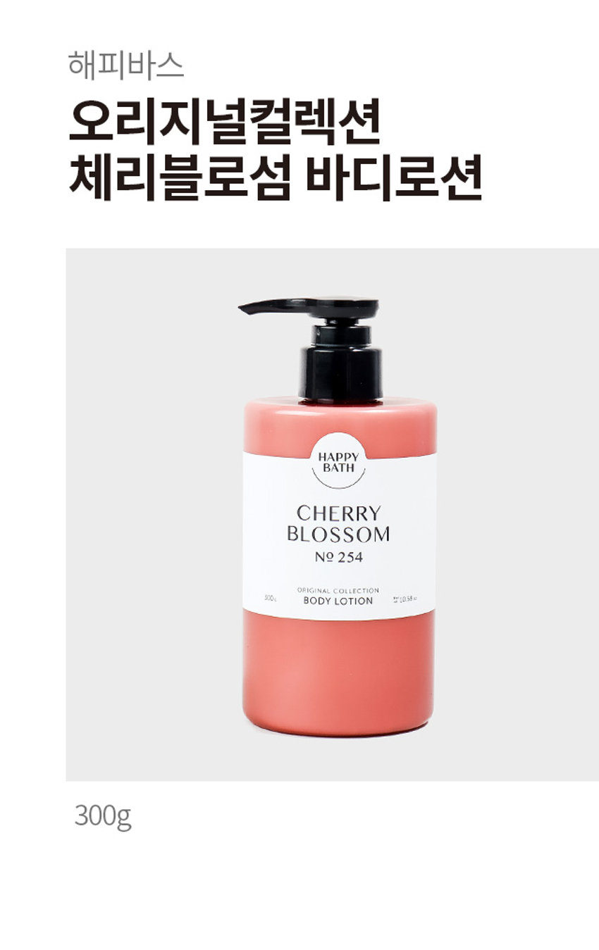 해피바스 오리지널컬렉션 체리블로섬 바디로션 300g
정제수, 부틸렌글라이콜, 글리세린, 해바라기씨오일, 카프릴릭/카프릭 트라이글리세라이드, 폴리글리세릴-3메틸글루코오스다이스테아레이트, 세테아릴알코올 다이메티콘, 시어버터, 글리세릴스테아레이트, 향료(체리블로섬향 0.2%), 카보머, 잔탄검, 카프릴릴글라이콜, 글리세릴카프릴레이트, 다이소듐이디티에이, 에틸헥실글리세린, 포타슘하이드록사이드, 알파-아이소메틸아이오논, 리날룰, 하이드록시시트로넬알, 시트로넬올, 판테놀, 아르간커넬오일, 올리브오일, 호호바씨오일, 인카르나타시계꽃씨오일, 코코넛야자오일, 토코페롤, 코코-카프릴레이트/카프레이트