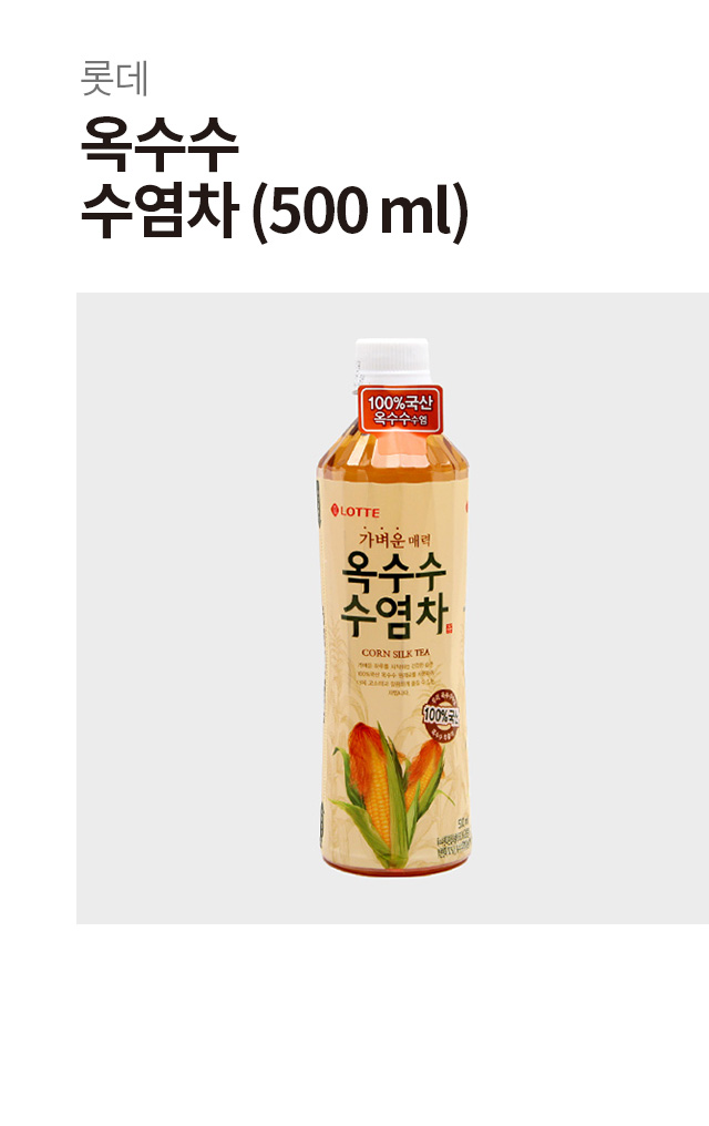 롯데 옥수수 수염차 500 ml
