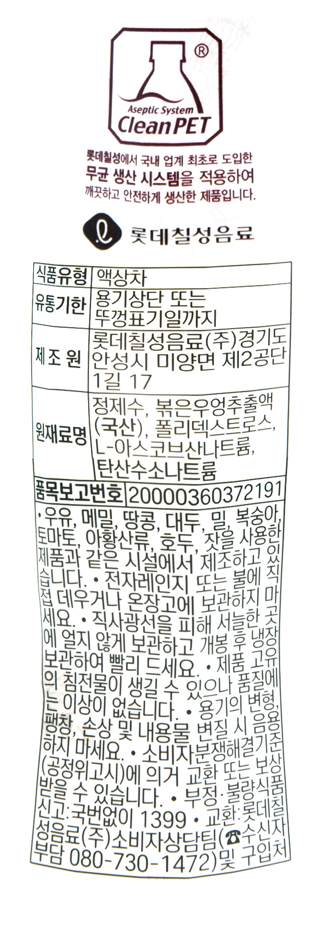 우엉차 500 ml