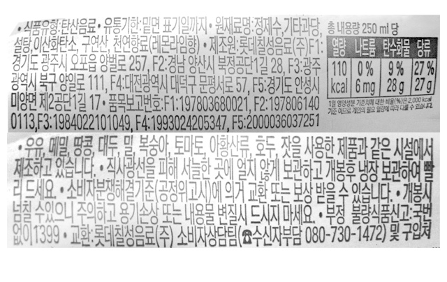 Напиток Chilsung Cider 250 мл