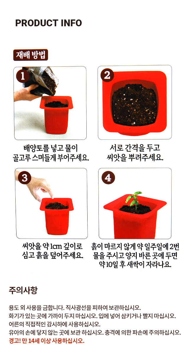 튼튼그로우 식물기르기 (방울토마토)