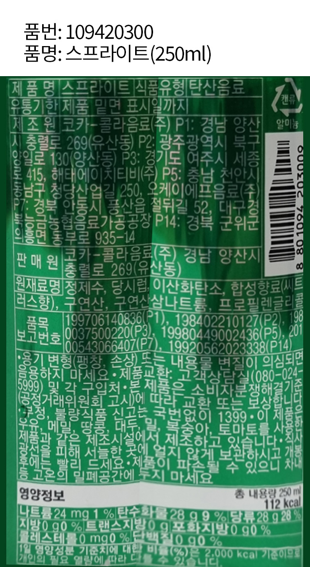 Sprite (250 мл)