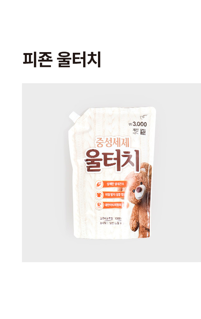 피죤 울터치 1300ml