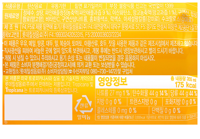 Tropicana Sparkling Манго 355 мл