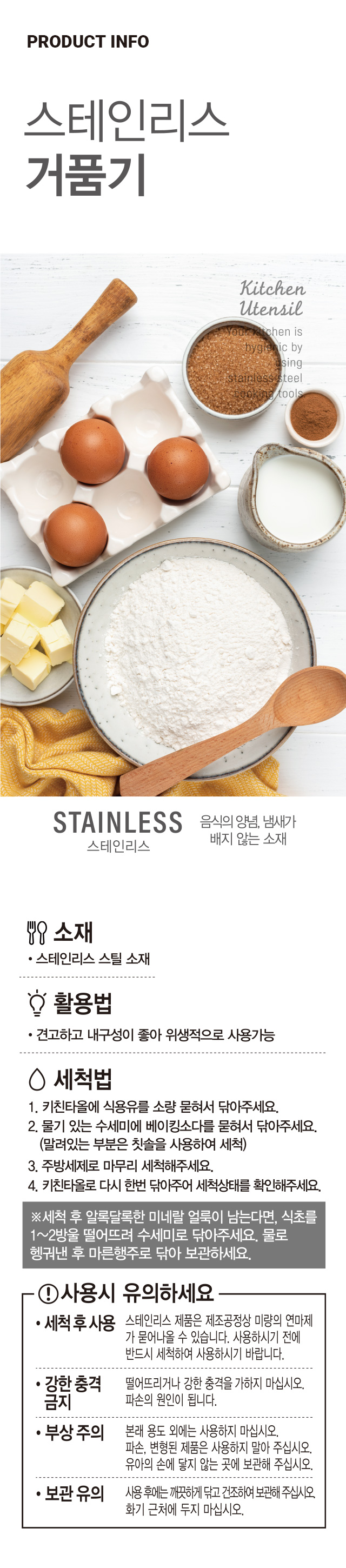 내추럴 우드무늬 거품기