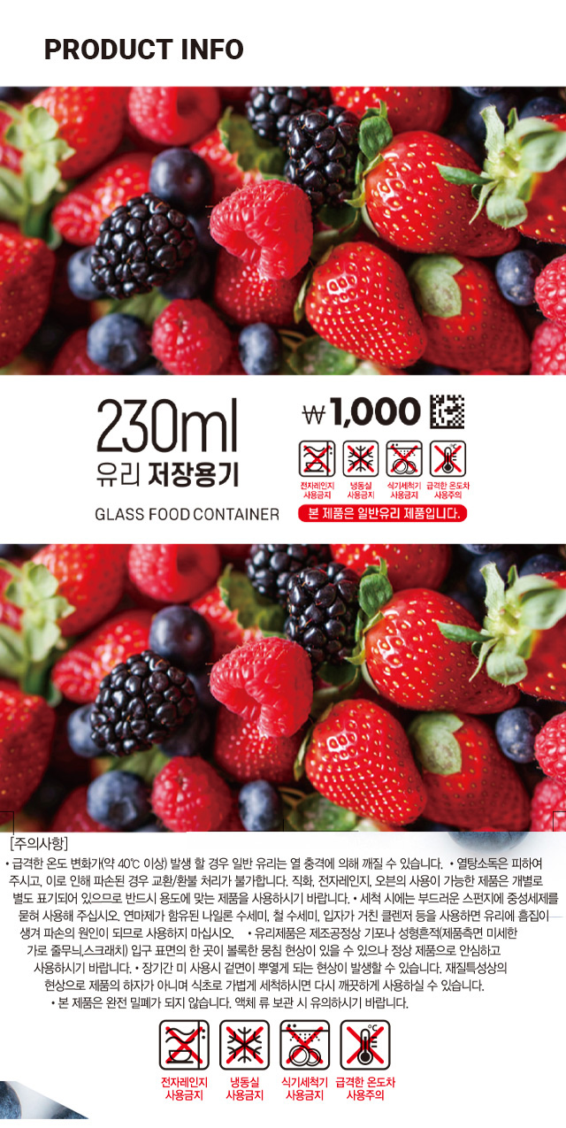 에코팩 유리 저장 용기 230ml