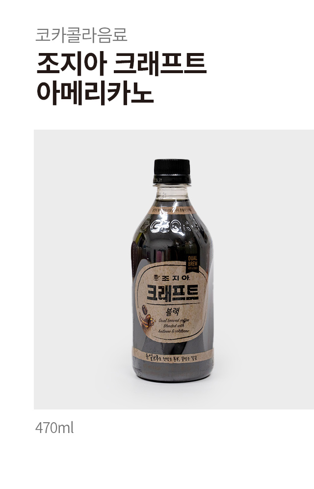 Кофе 아메리카노 Georgia Craft, 470 мл