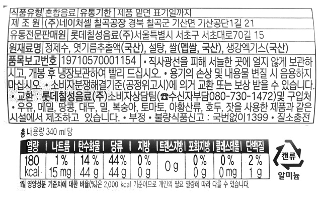 잔칫집 식혜 340 ml