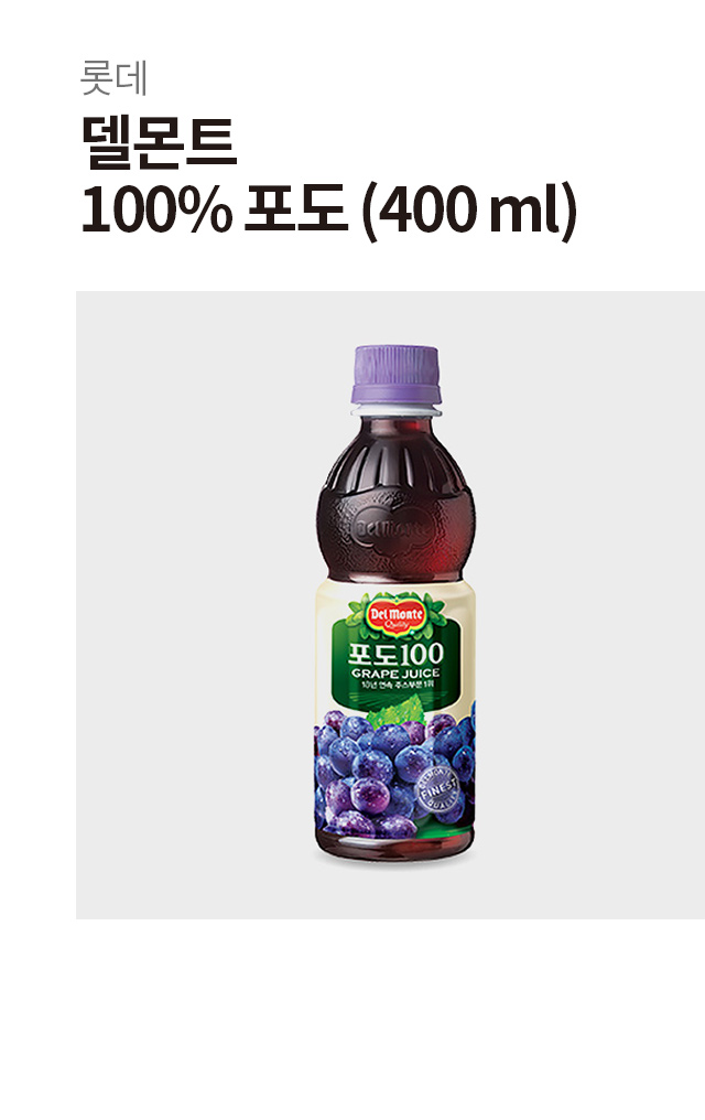 Сок Del Monte 100% виноград 400 мл