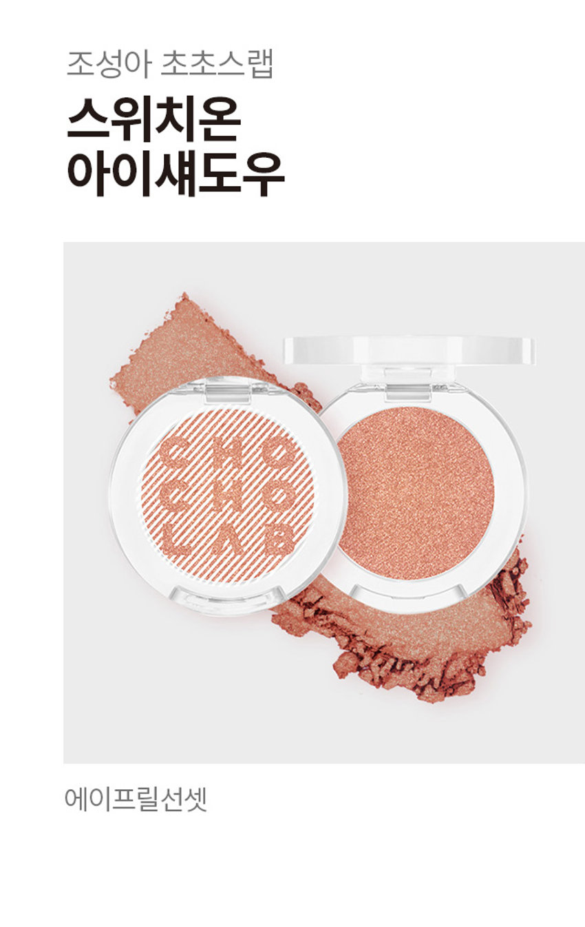 상품명: 초초스랩 스위치온 아이섀도우(에이프릴선셋)
용량 또는 중량: NET WT. 0.049 Oz. / 1.4g
제조업자 및 책임(제조)판매업: (주)씨앤씨인터내셔널 / (주)CSA코스믹
제조국: 한국
사용기한 또는 개봉 후 사용 기한: 36m/12m
사용방법: 손가락에 섀도우를 적당량 묻혀 눈가에 펴 발라 줍니다. TIP: 브러쉬 또는 팁을 이용하여 눈꺼풀에 펴 발라주면 더욱 정교한 연출이 가능합니다.
사용시의 주의사항: 화장품 사용 시 또는 사용 후 직사광선에 의하여 사용부위가 붉은 반점, 부어오름 또는 가려움증 등의 이상 증상이나 부작용이 있는 경우 전문의 등과 상담할 것. 상처가 있는 부위 등에 사용은 자제할 것. 보관 및 취급 시의 주의사항: 가) 어린이의 손이 닿지 않는 곳에 보관할 것 나) 직사광선을 피해서 보관할 것. 눈에 들어갔을 때에는 즉시 씻어낼 것. 카민 성분에 과민하거나 알레르기가 있는 사람은 신중히 사용할 것 (1, 2, 3, 5, 8, 10 홍수에 한함)
품질보증기준: 공정거래위원회고시 소비자분쟁해결기준에 의거함
소비자상담 관련 전화번호: 02-6203-5370