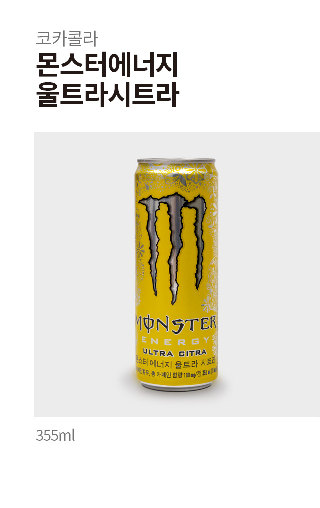 Энергетический напиток Monster Energy Ultra Citra, 355 мл