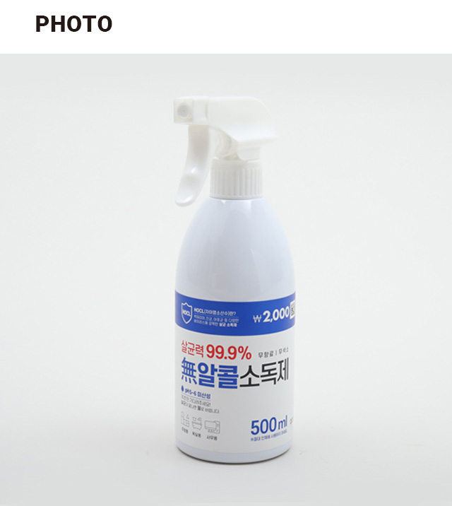 소독 스프레이 500ml