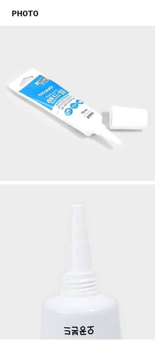 오공 백색 핸드씰 욕실용 70ml