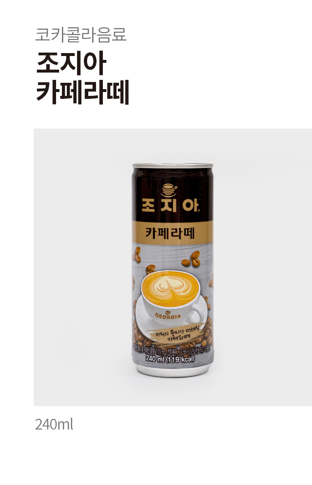 Кофе Georgia Caffe Latte (240 мл)