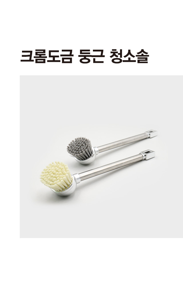크롬 도금 둥근 청소 솔 그레이