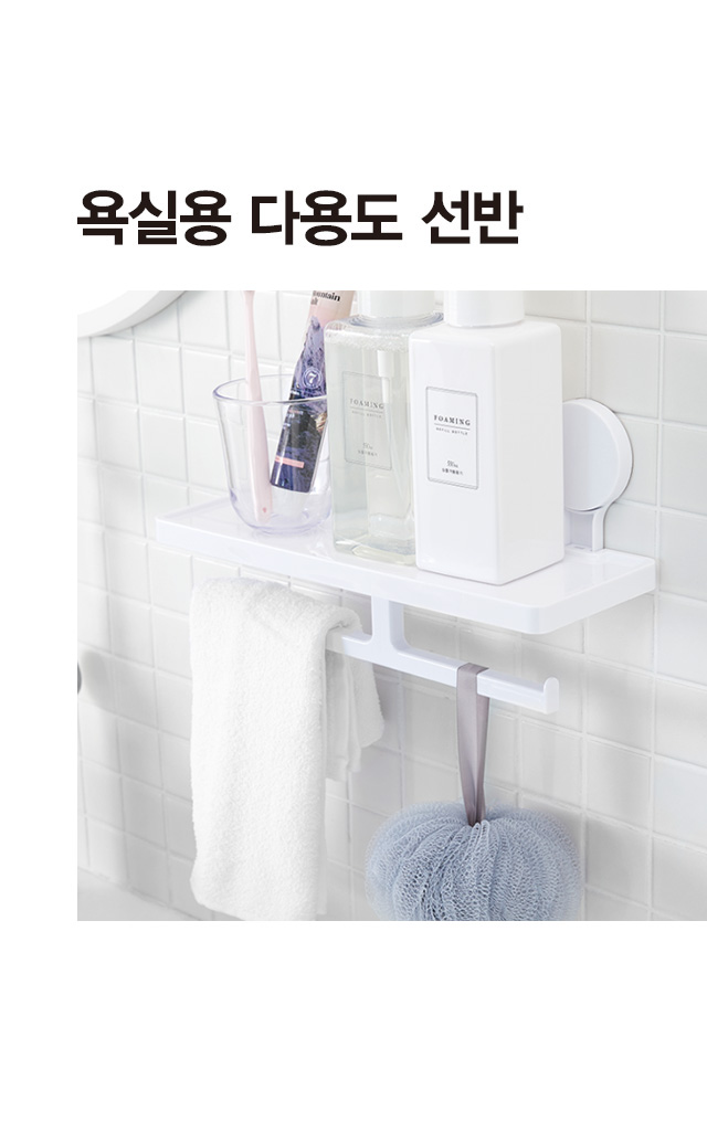 욕실용 다용도 선반
