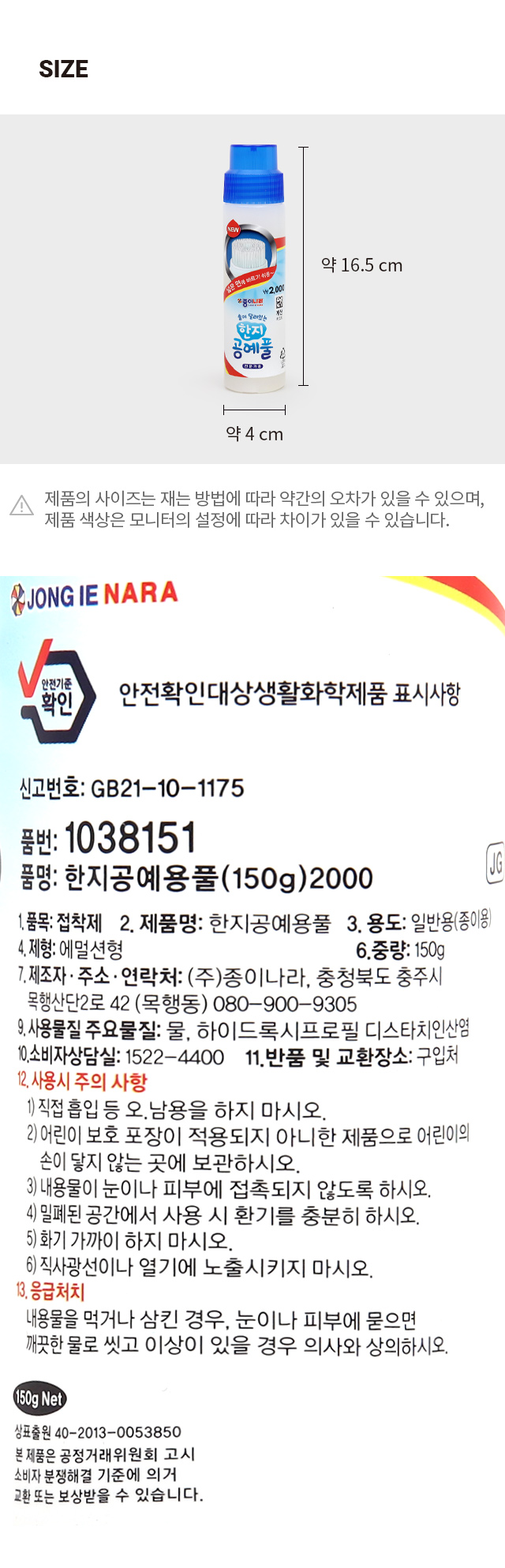 Клей для бумаги ханчжи 150 г