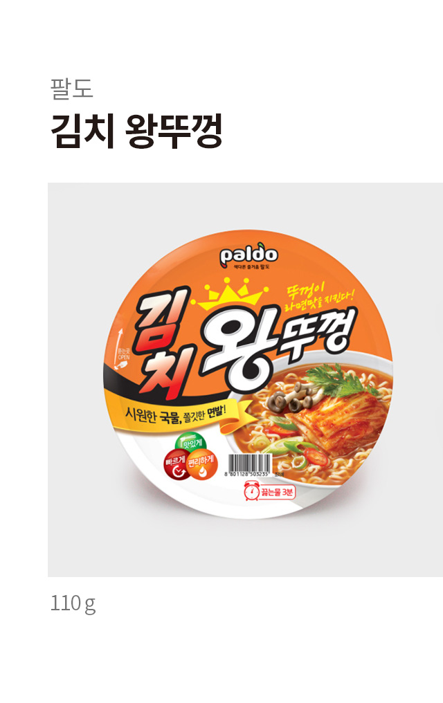 팔도 김치 왕뚜껑 110 g