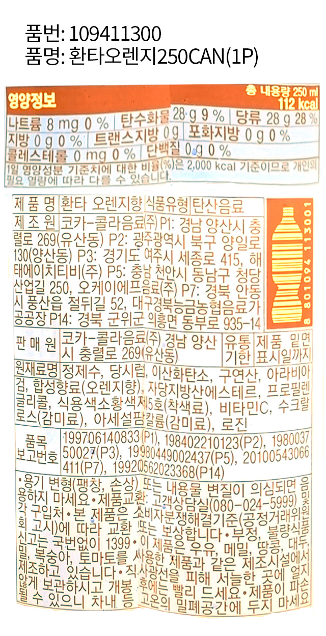 Fanta Апельсин (250 мл)