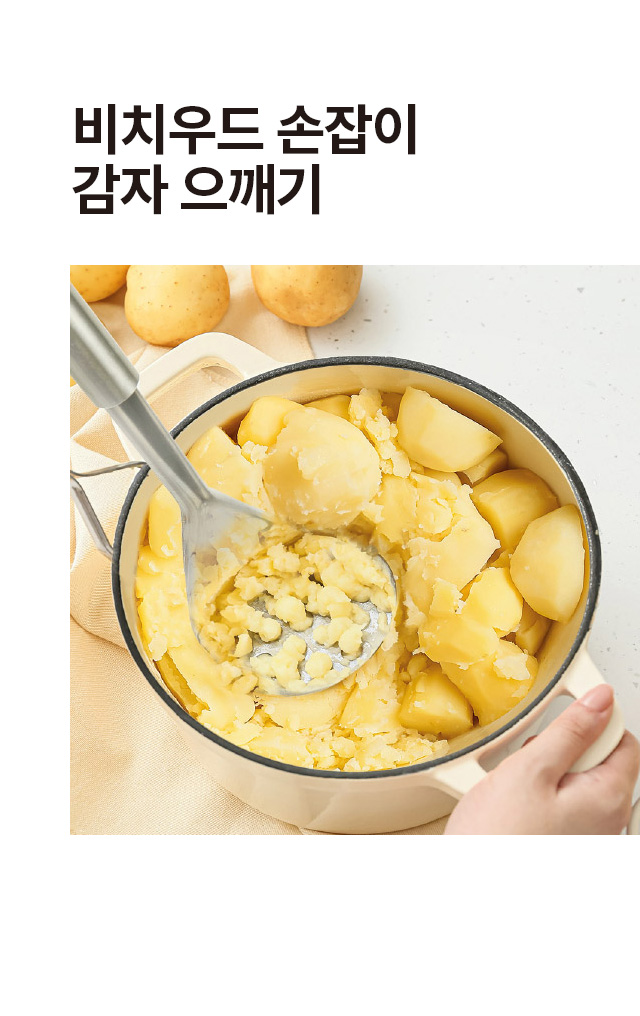 Толкушка для картофеля с ручкой из бука