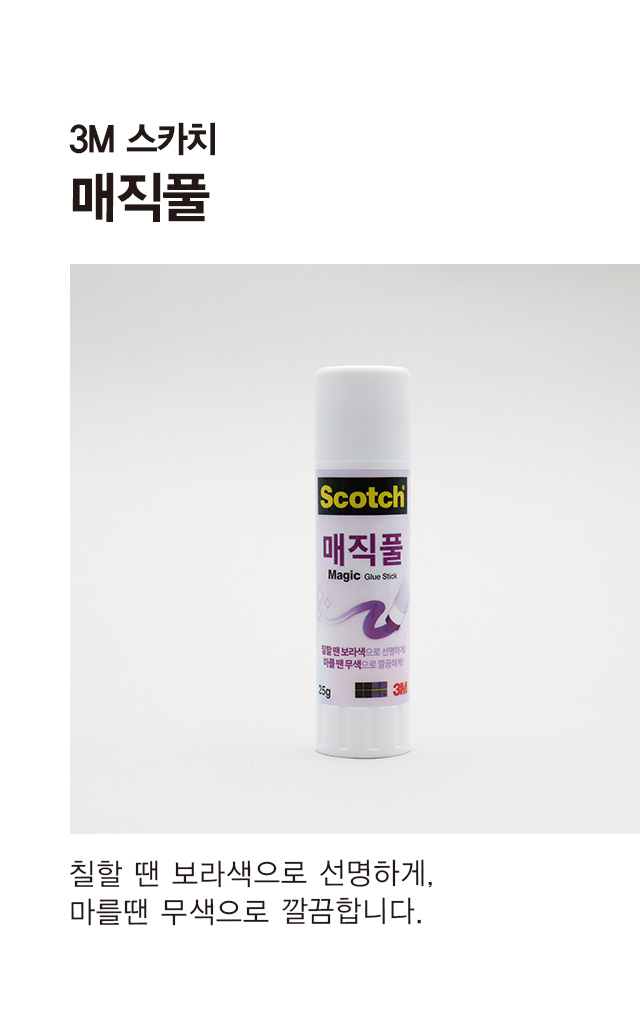 3M 스카치 매직 풀 25g