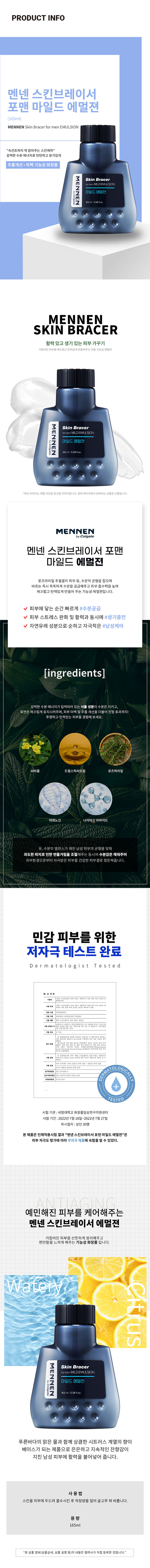 맨넨 스킨브레이서 포맨 마일드 에멀젼

* 끈적임 없는 장벽케어
* 소프트 에멀젼
* 피부 저자극 테스트 완료

멘넨 마일드 에멀젼 피부 브레이서 포맨 MILDEMULSION 165ml/ 5.58fl.oz.

멘넨 스킨브레이서 포맨 마일드 에멀젼 (165ml)

