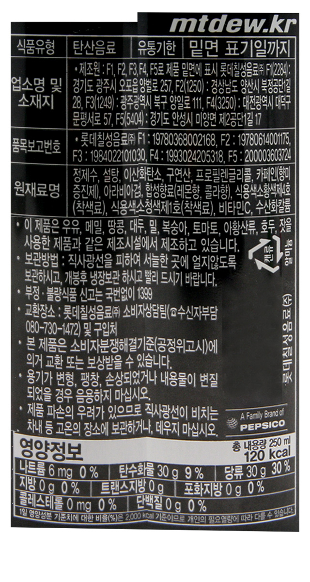 Mountain Dew 250 ml