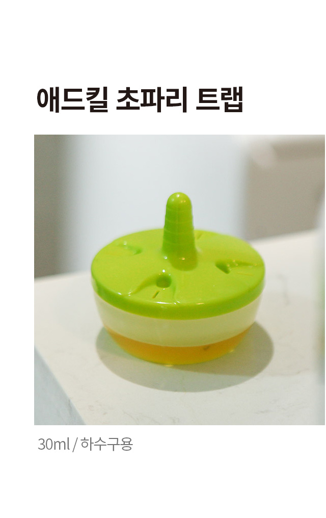 애드킬 하수구용 초파리트랩 30ml