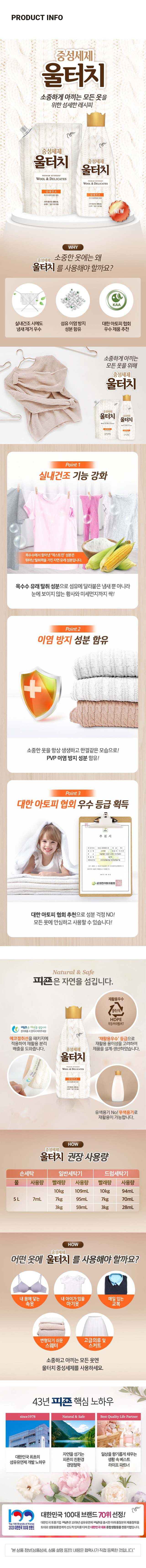피죤 울터치 1300ml