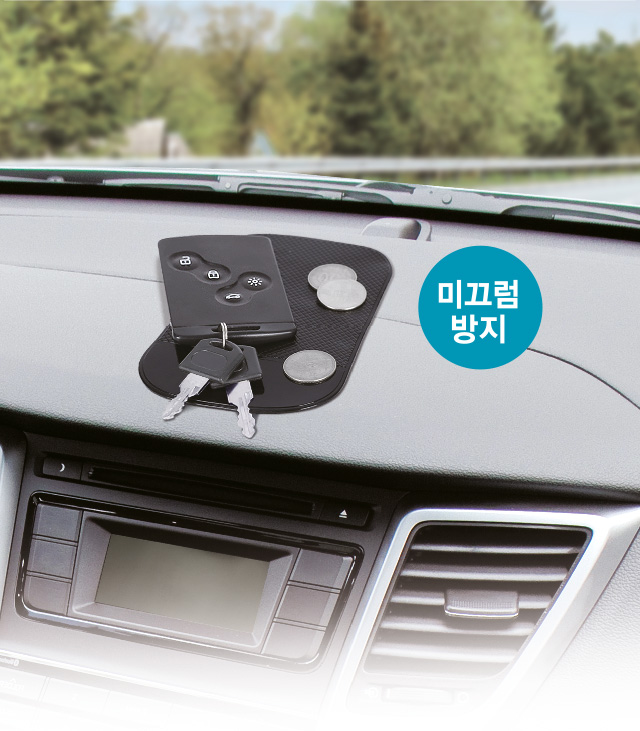 차량용 심플 논슬립 패드