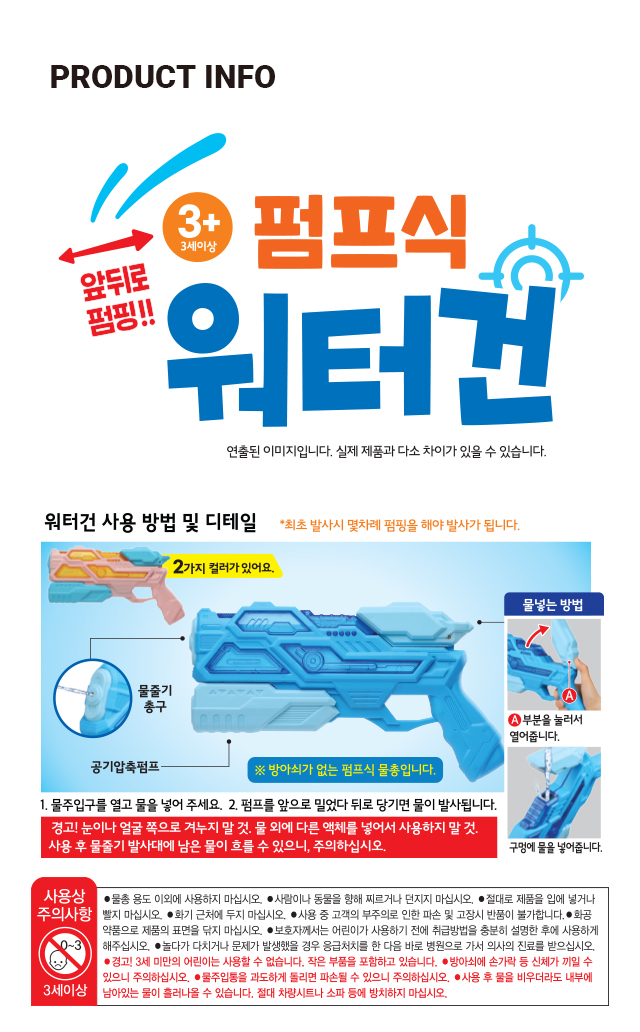Водный пистолет Hero Pistol