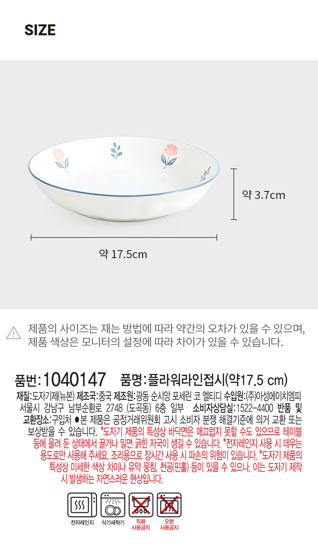 Тарелка Flower Line 17.5 см