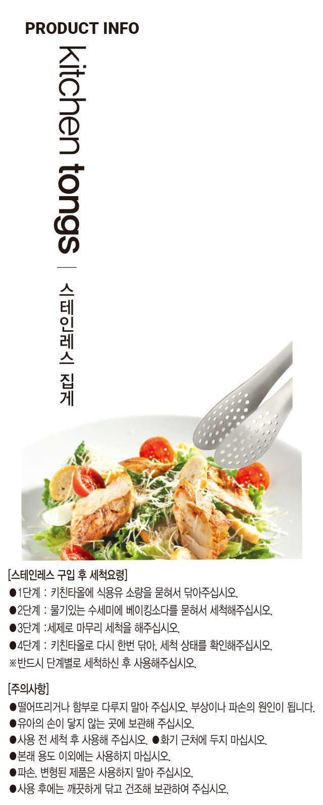 스텐 미니 집게 17 cm