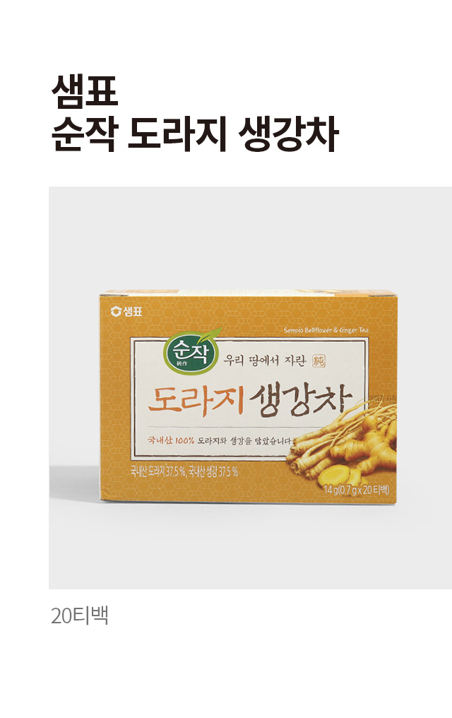 샘표 도라지생강차 20개입