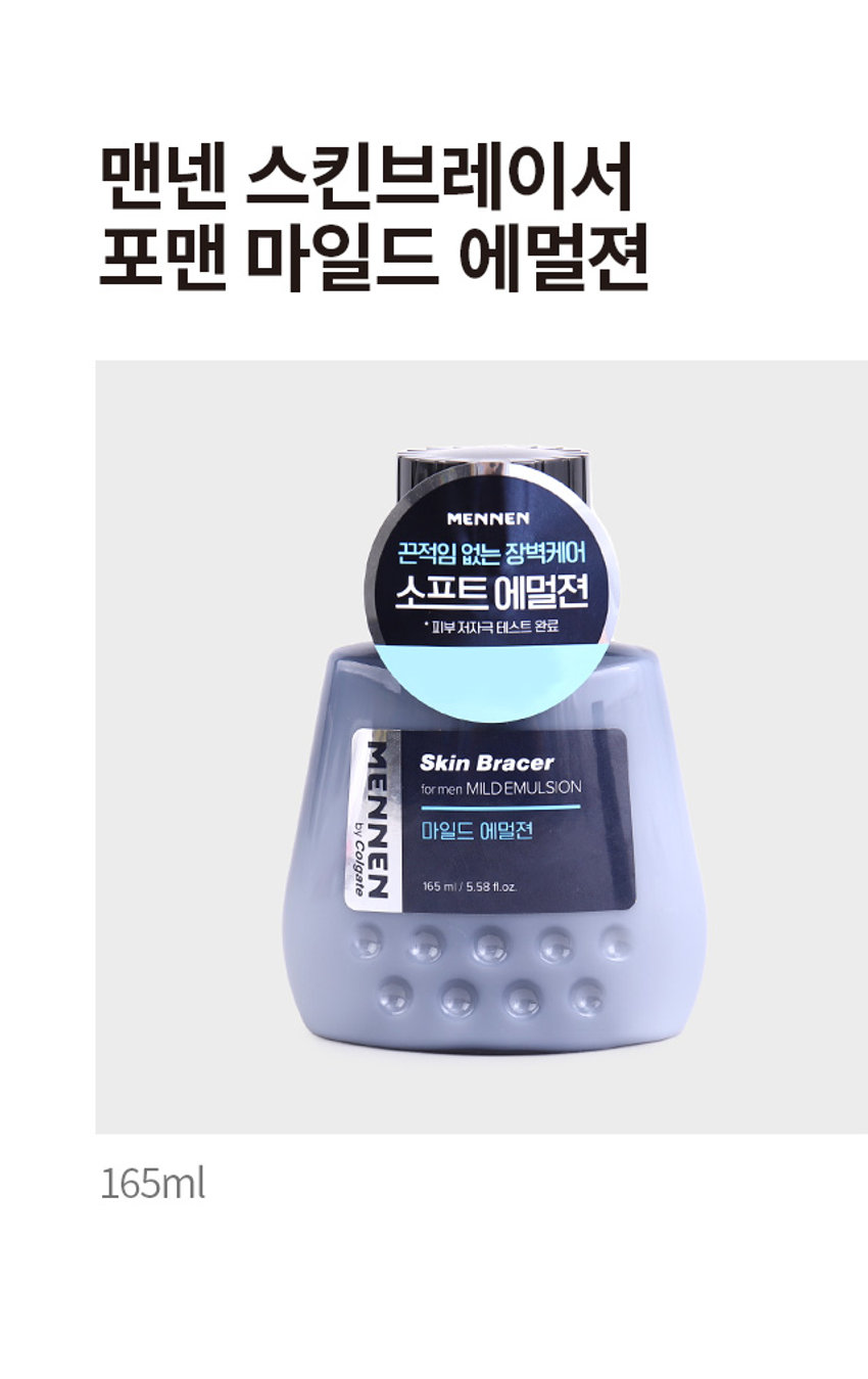 맨넨 스킨브레이서 포맨 마일드 에멀젼

* 끈적임 없는 장벽케어
* 소프트 에멀젼
* 피부 저자극 테스트 완료

멘넨 마일드 에멀젼 피부 브레이서 포맨 MILDEMULSION 165ml/ 5.58fl.oz.

멘넨 스킨브레이서 포맨 마일드 에멀젼 (165ml)

