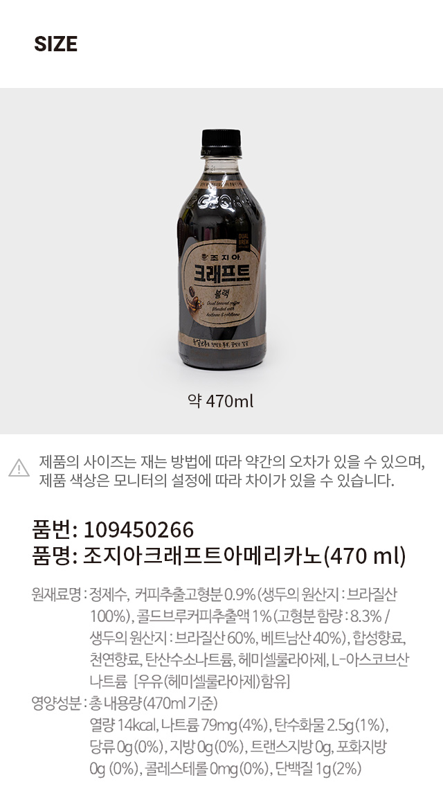 Кофе 아메리카노 Georgia Craft, 470 мл