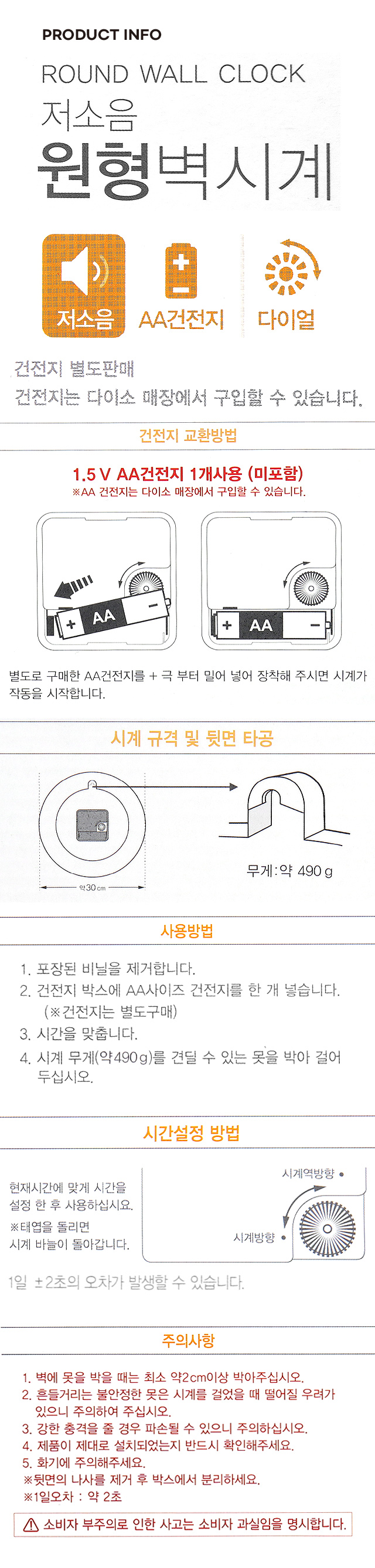 저소음 원형 슬림 벽시계 30 cm