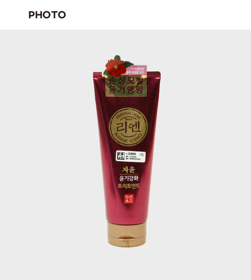 LG생활건강 리엔 자윤 트리트먼트 200ml
+카젤리아 동백추출물 함유
손상모발 윤기영양
ESSENTIAL HERB
Reen 리엔
BOTANIC SCIENCE
₩3,000 YZ
현대하면 0분
자윤 윤기강화 트리트먼트
+ 카젤리아 동백 추출물 함유
손상모발 윤기영양
ESSENTIAL HERB
ReEn 리엔
BOTANIC SCIENCE
₩3,000 YZ
현대하여 대부
자윤 윤기강화 트리트먼트
本草리엔 자윤 | 윤기강화 트리트먼트
ReEn Botanic Jayun Hair Shine Treatment
정성껏 달인 차(�)의 영양으로 윤기+부드러움 강화
뿌리깊은 동양의 허브에서 모발과 두피의 근본을 찾다, 리엔본초
Oriental Tea ComplexTM
매화
두피를 맑고 건강하게 해주는 동양 차(茶) 에센스 의 영양이 펌이나 염색으로 손상된 모발을 근본 부터 튼튼하게 다져주어 스스로 빛나고 윤기나는
오미자 부드러운 머릿결로 되돌려줍니다.
구기자
동백잎 자작나무수액
반짝이는 잎의 식물 보호막 생기 가득 건강한 모발을
성분으로 모발 광채 부여 위한 보습 성분
제품명 | 리엔 자윤 트리트먼트 용 량 | 200ml
성분명 | 정제수, 세테아릴알코올, 스테아라미도프로필디메칠아민, 사이클 
로펜타실록산, 디메치콘, 동백나무잎추출물, 구기자추출물, 매화추출물, 
오미자추출물, 자작나무수액, 글리세릴스테아레이트, 피이지-100스테아레 
이트, 하이드로제네이티드폴리데센, 메도우폼씨오일, 피이지-90M, 카라멜, 
아스파틱애씨드, 카프릴릴글라이콜, 향료, 리모넨, 헥실신남알, 벤질벤조 
에이트, 벤질살리실레이트, 리날룰, 벤질알코올, 알파-아이소메틸아이오논, 
시트로넬올
사용시의 주의사항 | 1. 화장품 사용 시 또는 사용 후 직사광선에 의하여 
사용부위가 붉은 반점, 부어오름 또는 가려움증 등의 이상 증상이나 
부작용이 있는 경우 전문의 등과 상담할 것. 2. 상처가 있는 부위 등에는 
사용을 자제할 것. 3. 눈에 들어갔을 때에는 즉시 씻어낼 것. 4. 보관 및 
취급 시의 주의사항 가) 어린이의 손이 닿지 않는 곳에 
보관할 것. 나) 직사광선을 피해서 보관할 것. 
*본 제품을 머리 감는 용도 외에는 사용하지. 마십시오. 
*본 제품은 공정거래위원회 고시에 의거하여 보상받을 
수 있습니다.
SIZE
손상모발 윤기 영양
ESSENTIAL HERB
-
리엔
BOTANIC SCIENCE
20cm
3,000
H ## 하는
자윤 윤기강화 트리트먼트
要求
本不
7.5cm
제조원 및 책임판매원: 품번 : 1028266
(주) 엘지생활건강 품명 : 리엔자윤트리트먼트 200ml
(공장) 충청북도 청주시 흥덕구 2순환로 765
(본사) 서울시 종로구 새문안로 58
고객상담실 080-023-7007(수신자 부담)
www.ReEn.co.kr
MADE IN KOREA