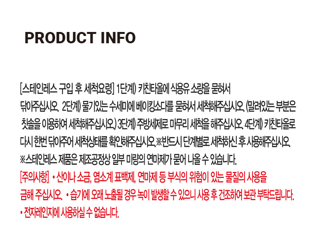 스텐 원형 종지