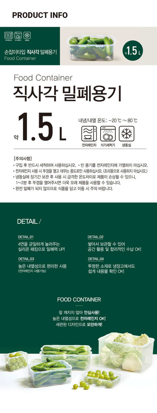 내츄럴 직사각 손잡이형 1.5L