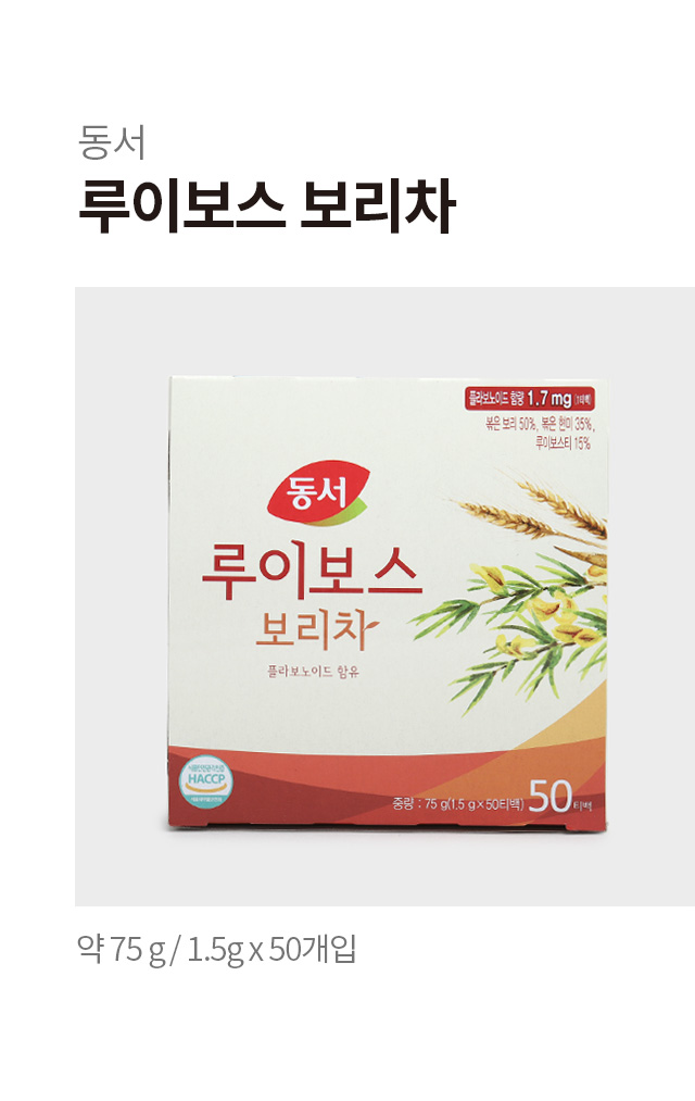 동서 루이보스 보리차 75g (1.5gx50개입)