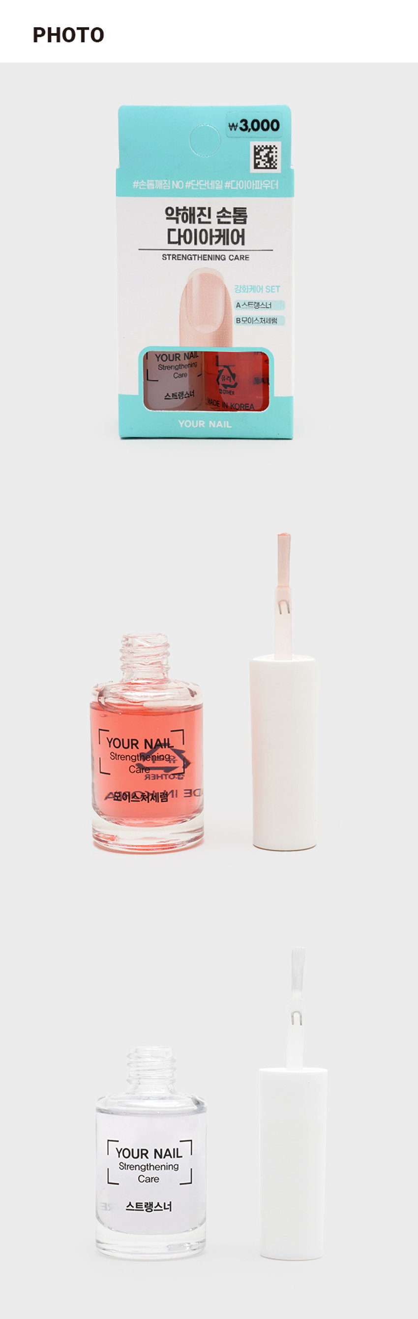 유어네일 네일다이아케어 SET

스트랭스너
- A크모이스처세럼

스트랭스너
- 강화케어 SET

A스트랭스너
- B모이스처세럼

유어네일
- 다이아케어 SET

손톱 손상으로 인해 약하고 깨지는 손톱을 케어하는 다이아케어 세트

스트랭스너
- 다이아몬드파우더 함유로 부서지고 깨지는 약한 손톱을 빠르게 단단해질 수 있도록 도움을 주는 다이아강화제

(사용방법) 정돈된 손톱에 얇게 발라줍니다. 2일 뒤 스트랭스너를 한번 더 덧발라 줍니다. (이틀마다 덧바르기를 반복 해 줍니다. 약 1주 후 리무버로 지운 후 다시 반복해서 덧발라줍니다. *네일 컬러링 시 베이스코트 대용으로 사용이 가능합니다.)

모이스처세럼
- 4가지 베리추출물과 판테놀, 비타민이 함유된 수분 세럼으로 손톱과 큐티클에 보습감과 영양을 공급, 유수분 밸런스를 도와 윤기있는 네일로 케어해주는 수분세럼

(사용방법) 정돈된 손톱 표면 및 큐티클 주위에 적당량을 도포, 충분히 문질러 완벽하게 흡수시켜 줍니다. (손톱휴식기 집중케어 기간동안 수시로 손톱 및 큐티클에 발라줍니다. 별도의 세정은 필요하지 않습니다)

(사용 시의 주의사항) 1. 화장품 사용 시 또는 사용 후 직사광선에 의하여 사용 부위가 붉은 반점, 부어 오르름 또는 가려움증 등의 이상 증상이나 부작용이 있는 경우 전문의 등과 상담할 것 2. 상처가 있는 부위 등에는 사용을 자제할 것 3. 보관 및 취급시의 주의사항 가) 어린이의 손이 닿지 않는 곳에 보관할 것 나) 직사광선을 피해서 보관할 것

SIZE
- 약 7.8cm

약 3.5cm

제품의 사이즈는 재는 방법에 따라 약간의 오차가 있을 수 있으며, 제품 색상은 모니터의 설정에 따라 차이가 있을 수 있습니다.

품번 : 1028998
품명 : 유어네일다이아케어SET
용량 : 10ml * 2

(전성분_스트랭스너) 부틸아세테이트, 에틸아세테이트, 나이트로셀룰로오스, 아디픽애씨드/네오펜틸글라이콜/트라이멜리틱안하이드라이드코폴리머, 아이소프로필알코올, 다이프로필렌글라이콜다이벤조에이트, 실리카다이메틸실릴레이트, 아크릴레이트코폴리머, 스타이렌/아크릴레이트코폴리머, 트라이메틸펜타닐다이아이소부티레이트, 옥토크릴렌, 티타늄디옥사이드, 아세틸트라이부틸시트레이트, 다이아몬드가루, 자색201호

(전성분_모이스처세럼) 정제수, 글리세린, 판테놀, 메틸글루세스-20, 솔비톨, 페녹시에탄올, 피이지-40하이드로제네이티드캐스터오일, 잔탄검, 벤조페논-4, 향료, 테트라소듐다이석시노일시스테인, 에틸헥실글리세린, 프로필렌글라이콜, 헥산알, 신양벚나무추출물, 포도추출물, 적색504호, 시트릭애씨드, 소듐벤조에이트, 적색227호, 서양산딸기추출물, 빌베리열매추출물, 라즈베리추출물, 야생딸기추출물, 포타슘솔베이트, 토코페롤