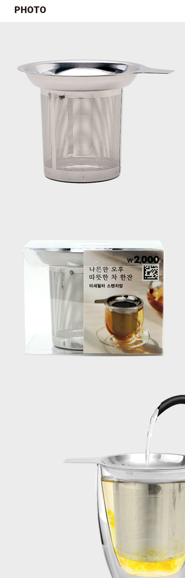 걸이형 스텐 차망