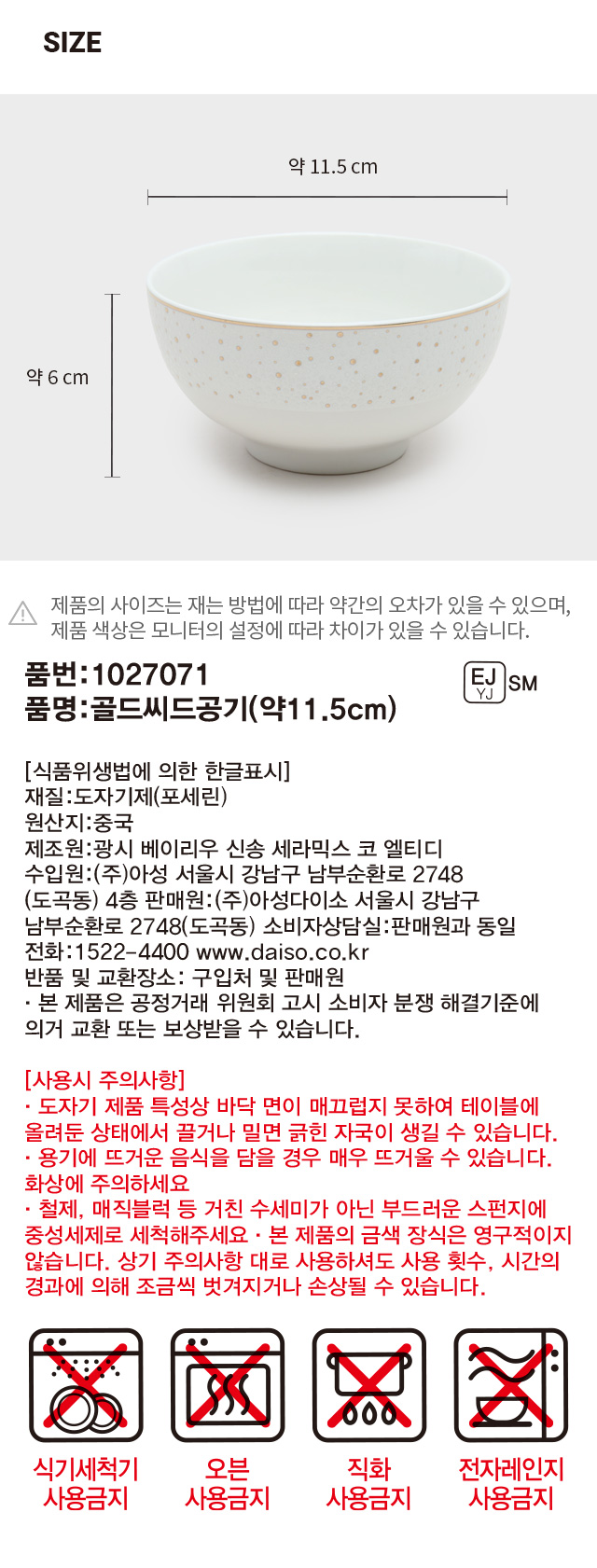 골드 씨드 공기 11.5 cm