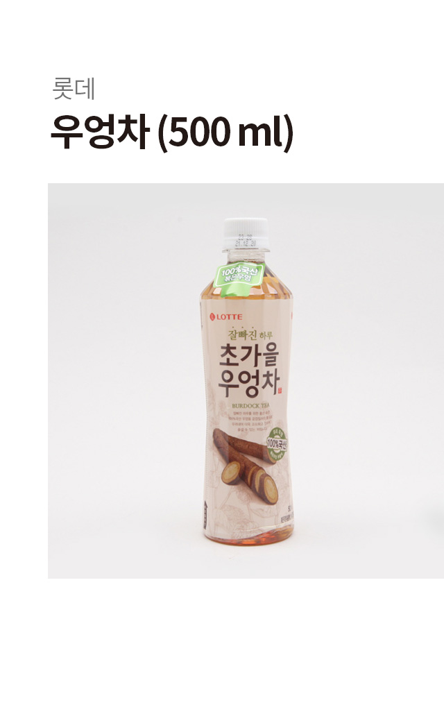 우엉차 500 ml
