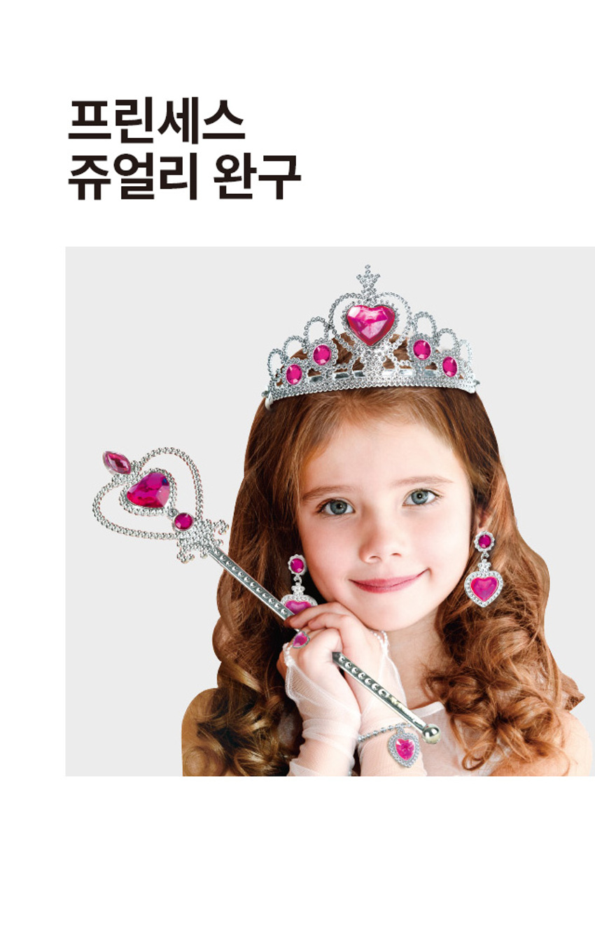 [BLACKPINK LISA Wear] DAISO Princess Jewelry Toy