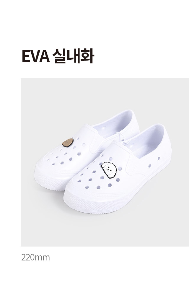 EVA 실내화 약 220 mm