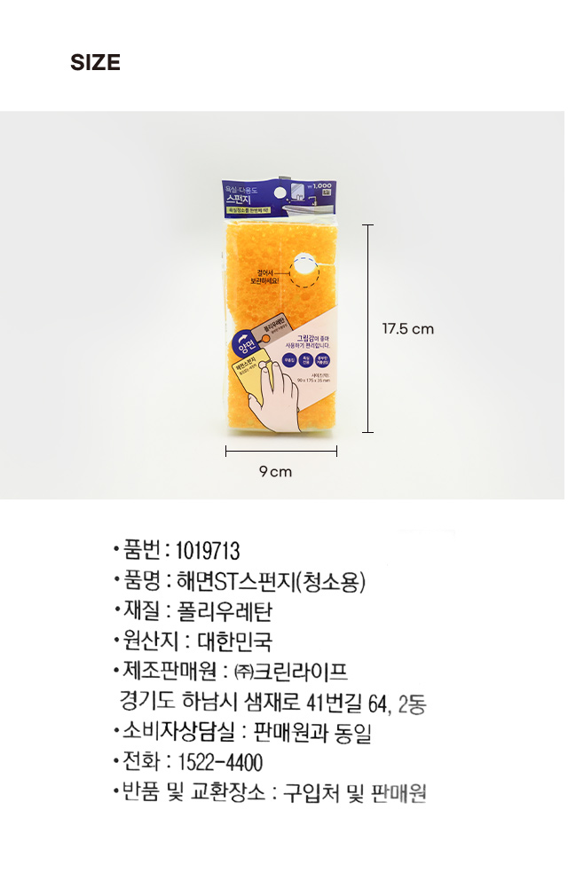 해면타입 청소용 스펀지
