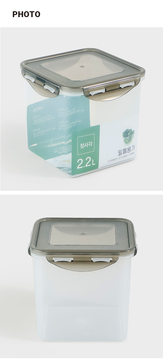 후레쉬 정사각 밀폐용기 2.2L