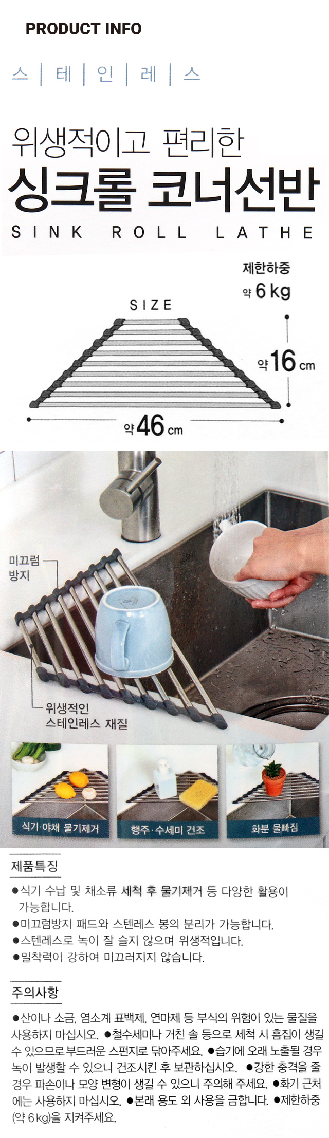 싱크 스텐 코너 건조대 9칸